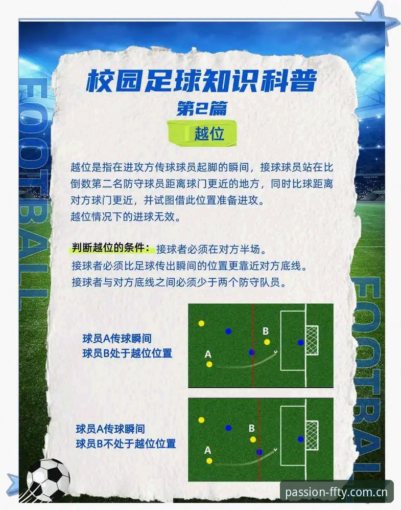 非凡体育赛事解读 如何通过非凡体育赛事解读精准预判比赛走向?