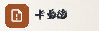 合作伙伴